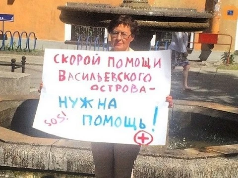 Работники скорой помощи устроили акцию протеста в Санкт-Петербурге