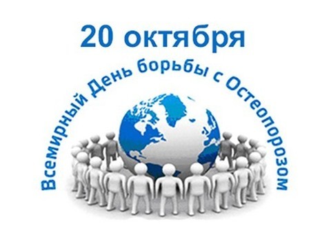 Не проглядеть остеопороз