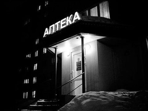 Крайздрав Алтая договорился с аптеками о ценах на лекарства