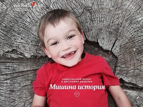 Запущен проект о миодистрофии Дюшенна